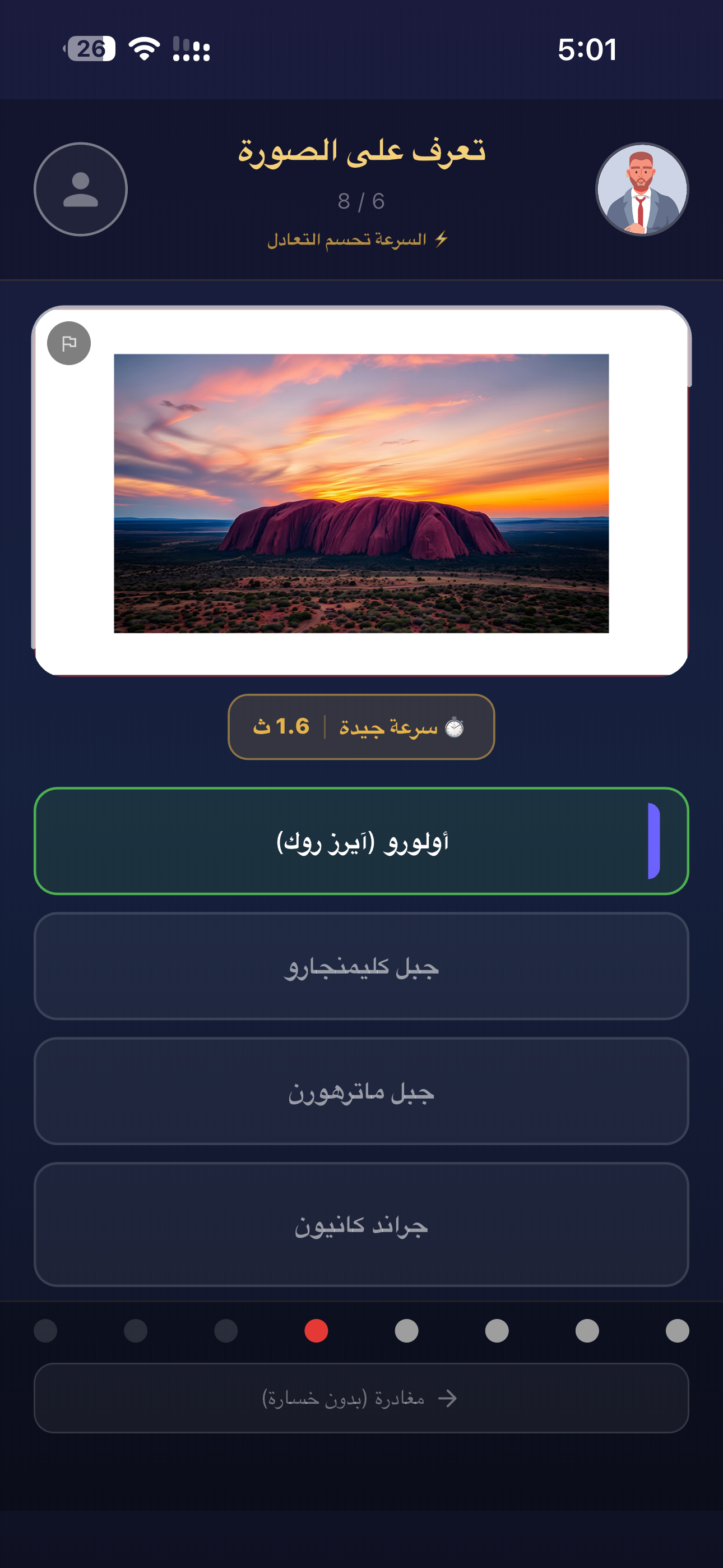 شاشة السؤال أثناء النزال المباشر