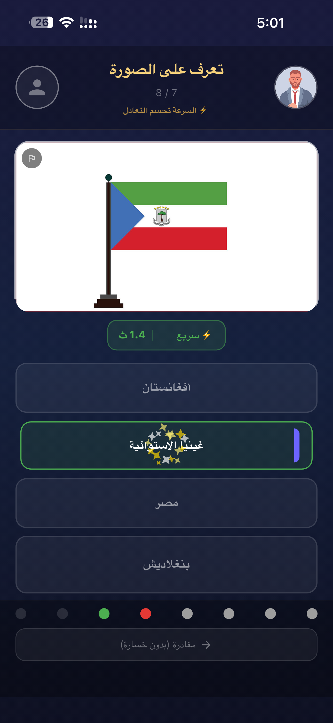 مطابقة الخصم