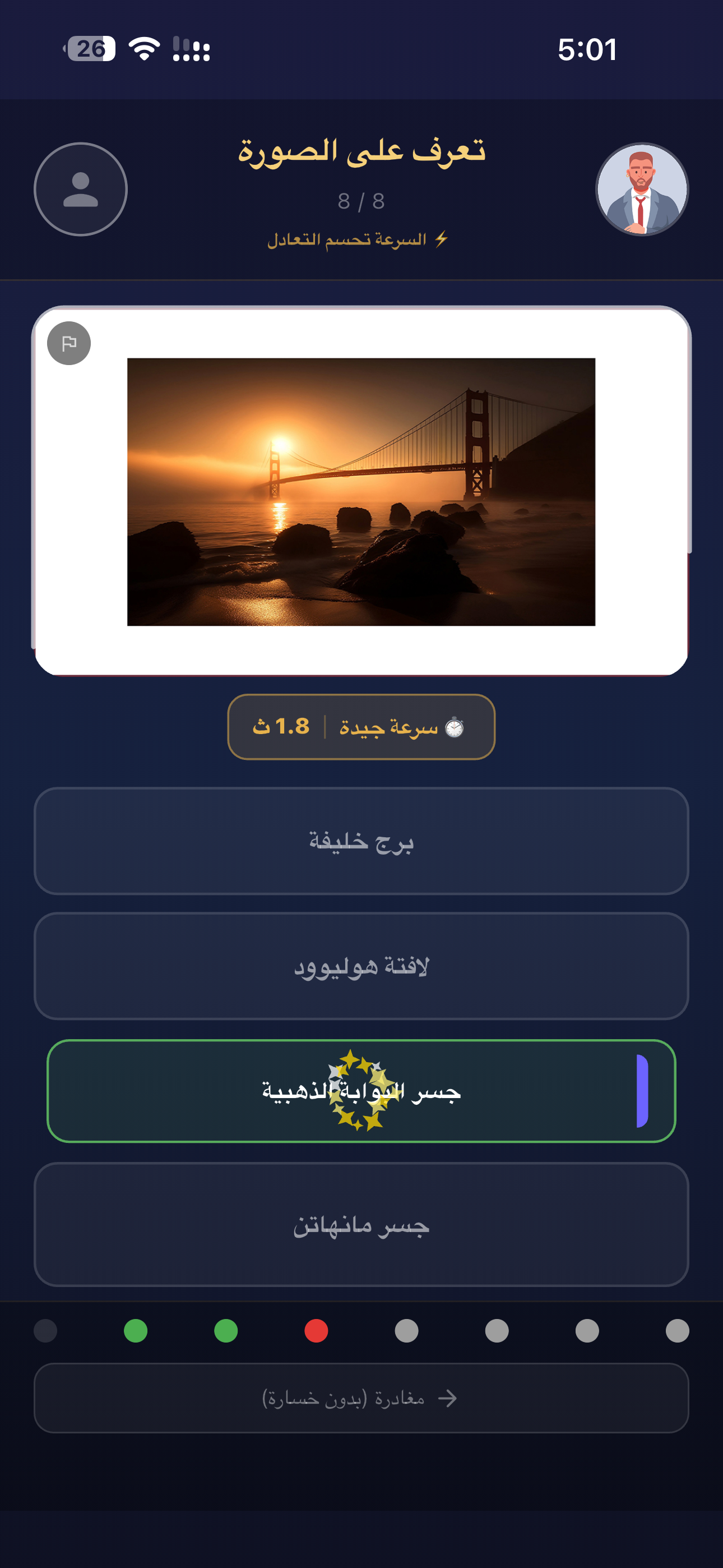 اللقب والإنجازات